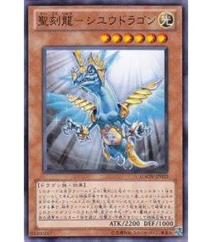 Amazon.co.jp: 遊戯王/聖刻龍－トフェニドラゴン（ノーマル）/LINK